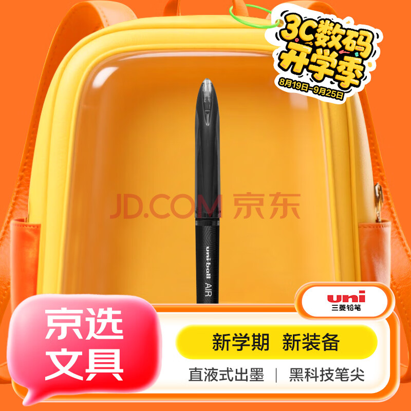uni uni-ball AIRڿƼɫԱʸֵ0.5ڱǩֱֱҺʽѧˮˮԱ UBA-188M 1֧7.49Ԫ