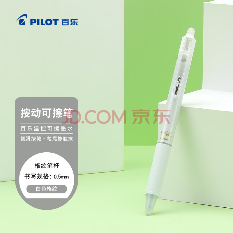 ֣PILOTɲ-Ա¿ؿɲѧд칫ñ LFBK-23EF-DW-CHN 0.5 ɫ/11.41Ԫ
