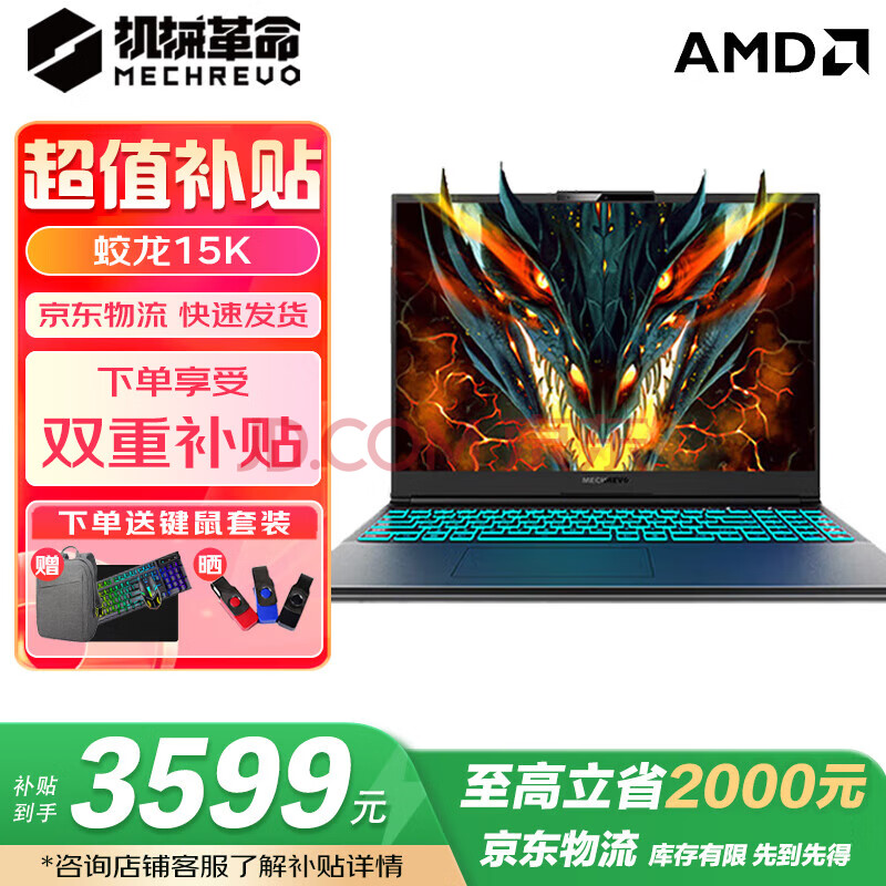 е 15K ʼǱ R7-7435H RTX3050 16GB 512GB3878Ԫ