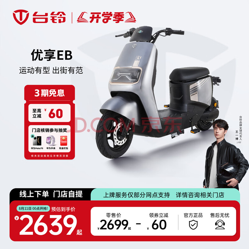 ̨綯ŵ᡿EB綯г¹Ƴƿ 뵽ѡɫ 2639Ԫ