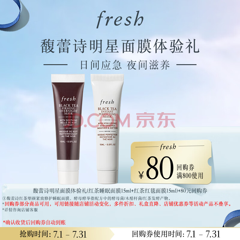 FreshʫĤ񣨺˯Ĥ15ml+̺Ĥ15ml49.9Ԫ