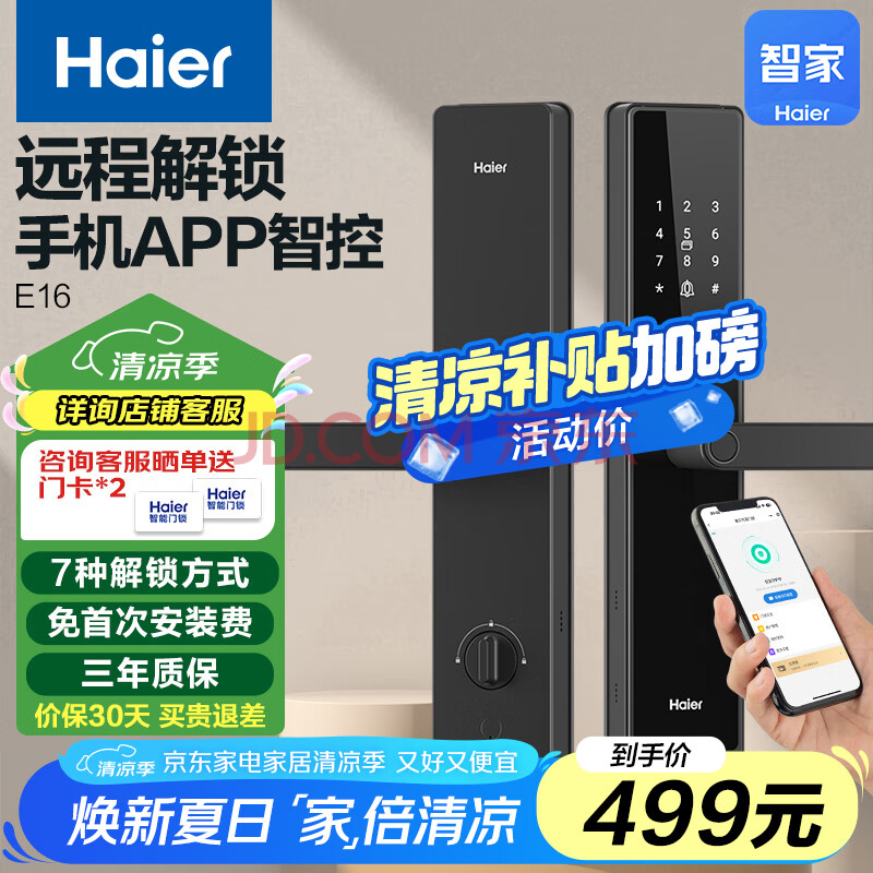 ָHFH-16E-U1Cо499Ԫ