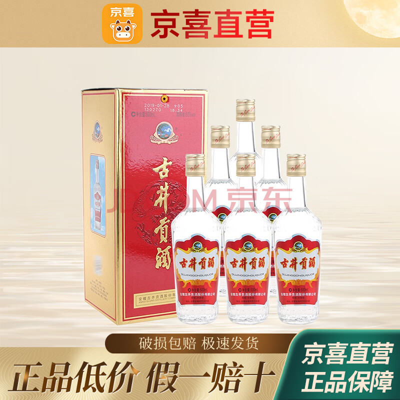 ž2022ϲ 55ŨͰ׾  500ml*6ƿ279Ԫ