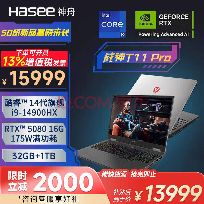  ϷʼǱ սT11Pro2025 i9-14900HX32G1TBRTX5080Կ16Ӣ硢240Hz2.5K11958Ԫ