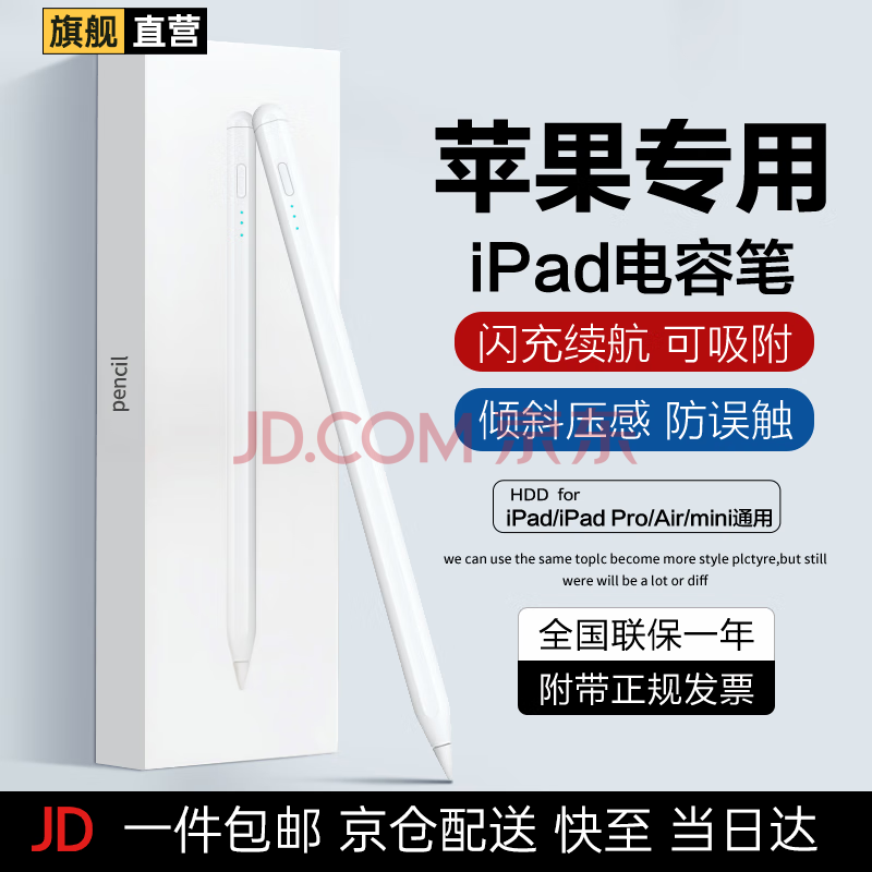 HUIDUODUOƻipadݱһapple pencilƽдair5/6/7/4Pro/11/10/9mini2025/24ƽ ȫ콢桿ģʽحĶбѹح40.8Ԫ