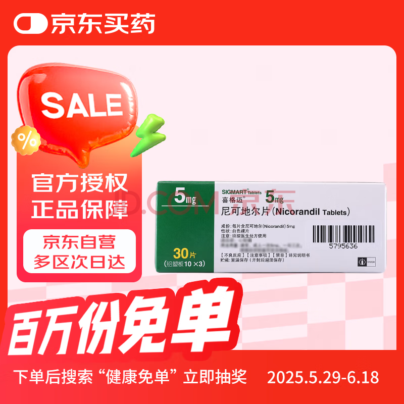 ϲ ɵضƬ 5mg30Ƭ206Ԫ4(51.5Ԫ/)