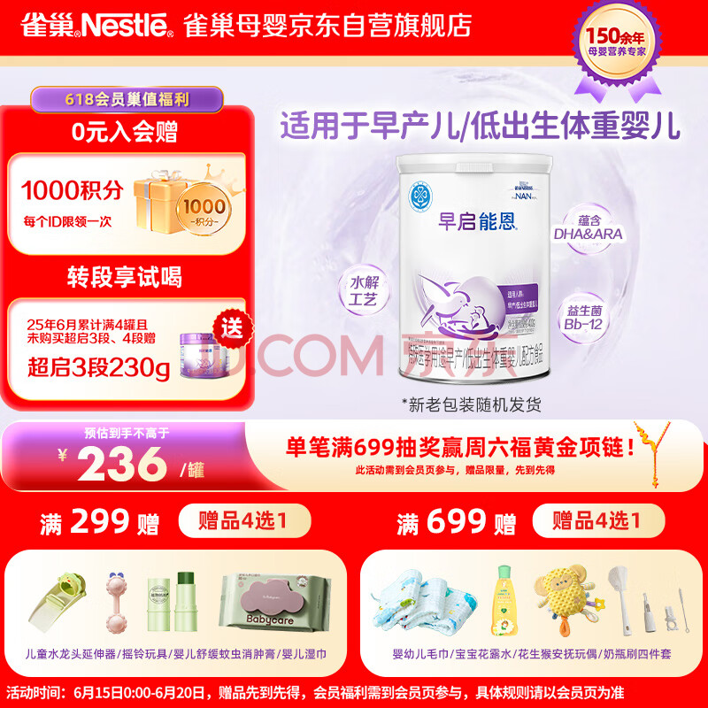 ȸNestleܶ䷽̷/ͳضDHA400236Ԫ