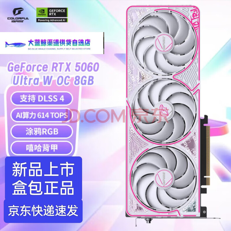 ߲ʺ Կ RTX5060Ti 8GB2839Ԫ