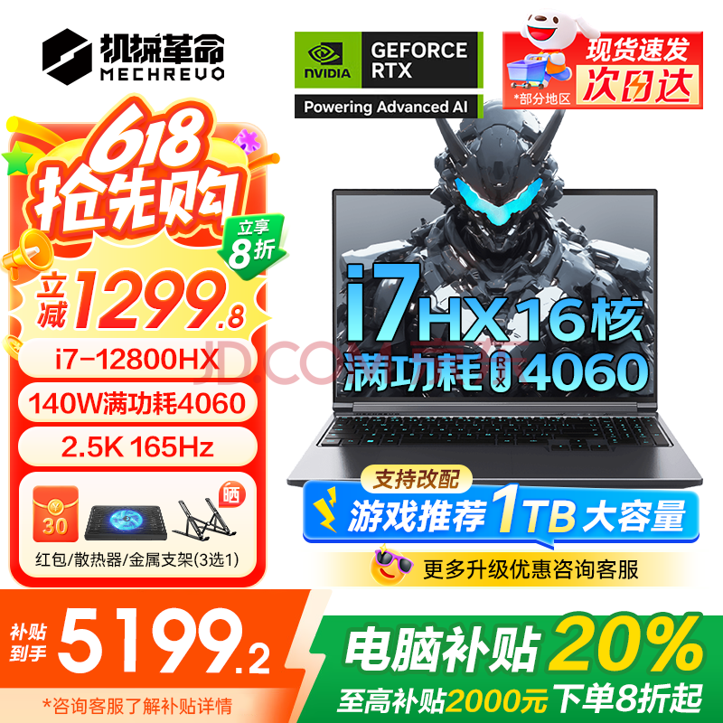 еMECHREVOX 16ӢϷʼǱ콢i7HX2.5K165hzĶѧƵ羺ȫܱ i7HX-16حѪ4060 16G+512G羺桿5199.2Ԫ