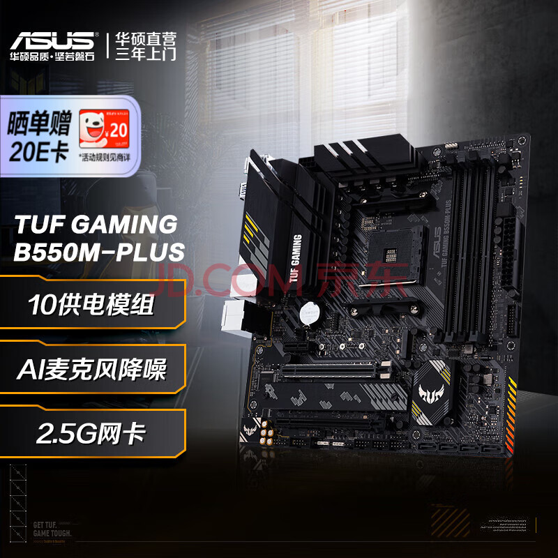 ˶ASUSTUF GAMING B550M-PLUSֵ羺 ֧ CPU 3700X/5600X/5600G/5700G ֡B550M-PLUS699Ԫ