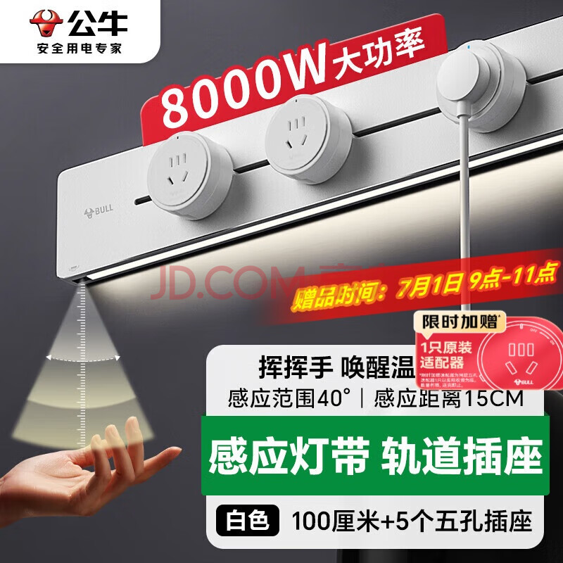 BULL/ţ GN-GB1װ  ǽڲ 100+5 ɫ511.03Ԫ