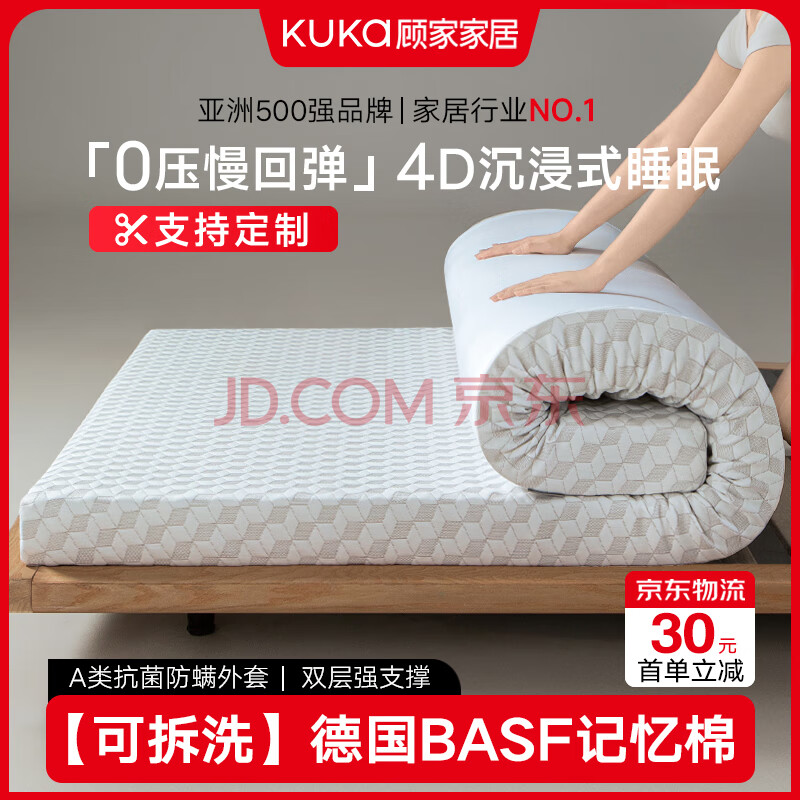 ˼ҼҾPro޴ѹ׼ϯ˼쵥˫ѧ ƶס-4-5cm+Ӳ 150cm*200cmح˫˴279Ԫ