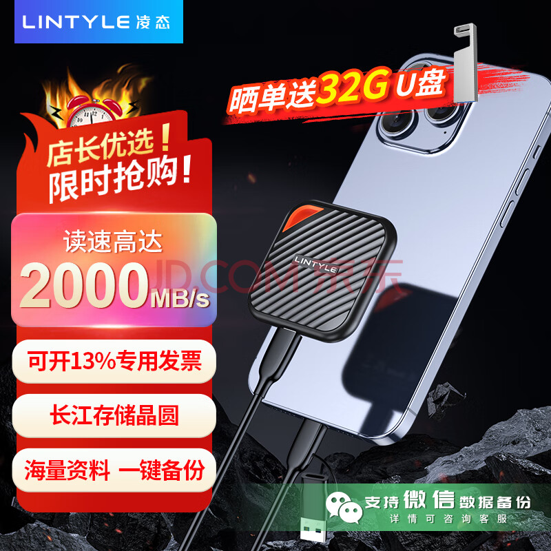 ̬洢1TƶӲ̹̬NVMe512G2TʼǱϷ洢Type-Cӿֻù̬ 512G2000MB/s-Բ299Ԫ