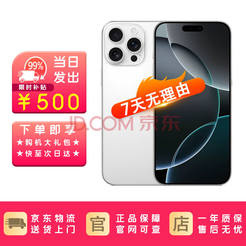 ƻ ˫ȫͨ5Gֻ iPhone16ProMax ɫѽ256GB7888Ԫ