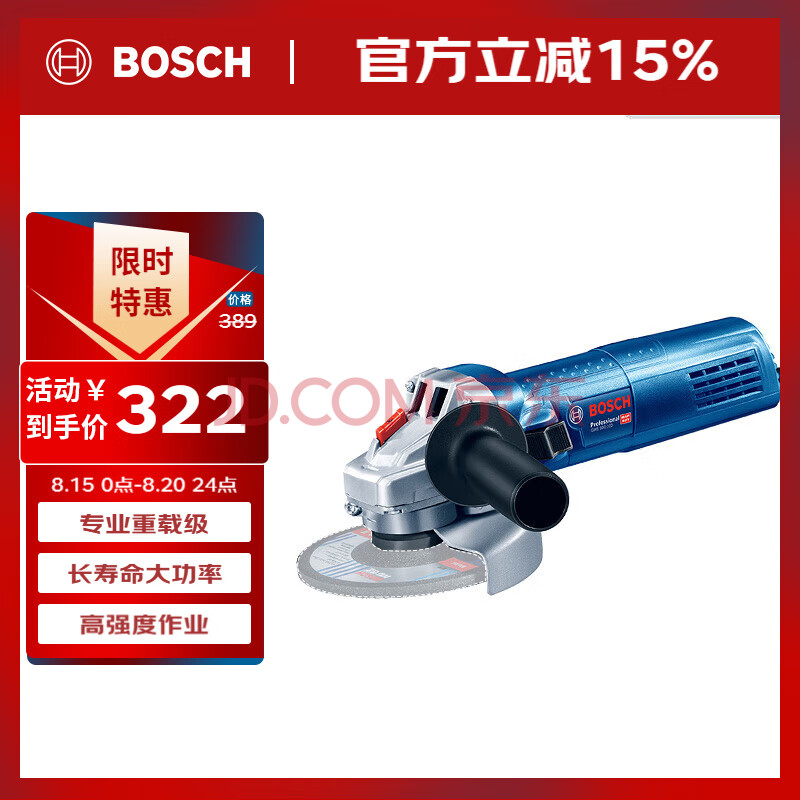 BOSCHGWS 900-100 ĥиĥĥ 900 100mm ҵ265.3Ԫ