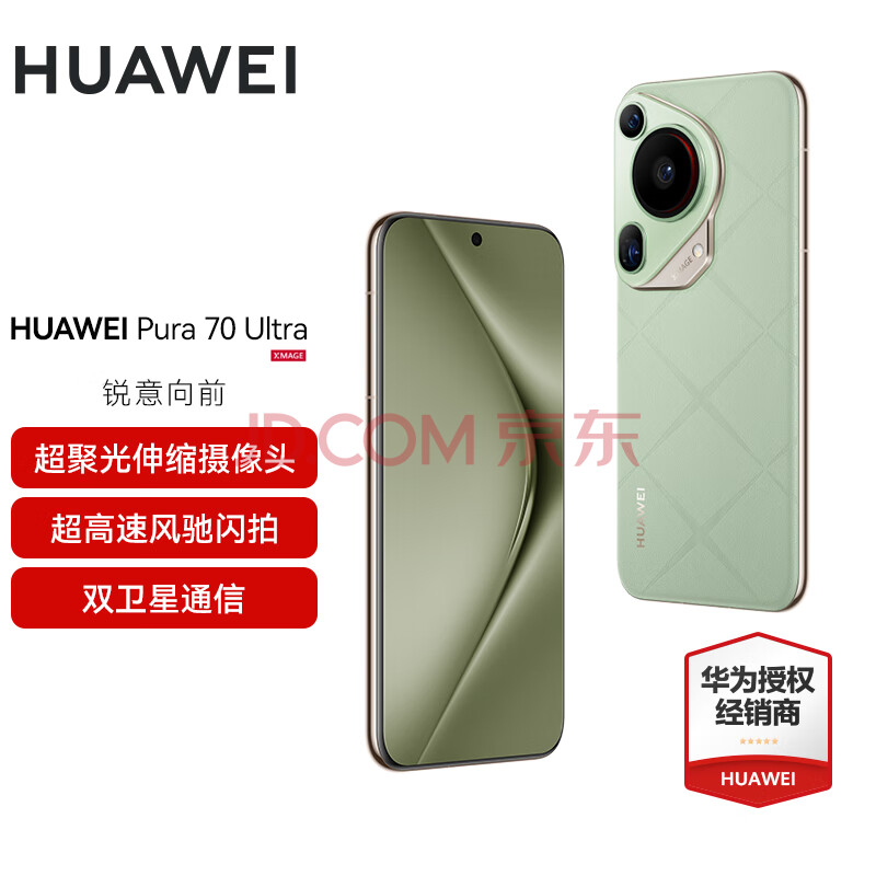 HUAWEI/Ϊ Pura 70 Ultra ֻ ۹ͷٷ  16GB+512GBʵ6389.1Ԫ