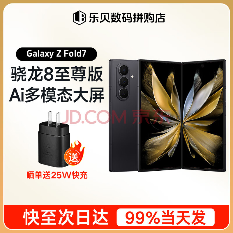  ۵ֻ Galaxy Z Fold7 12+2568369.1Ԫ