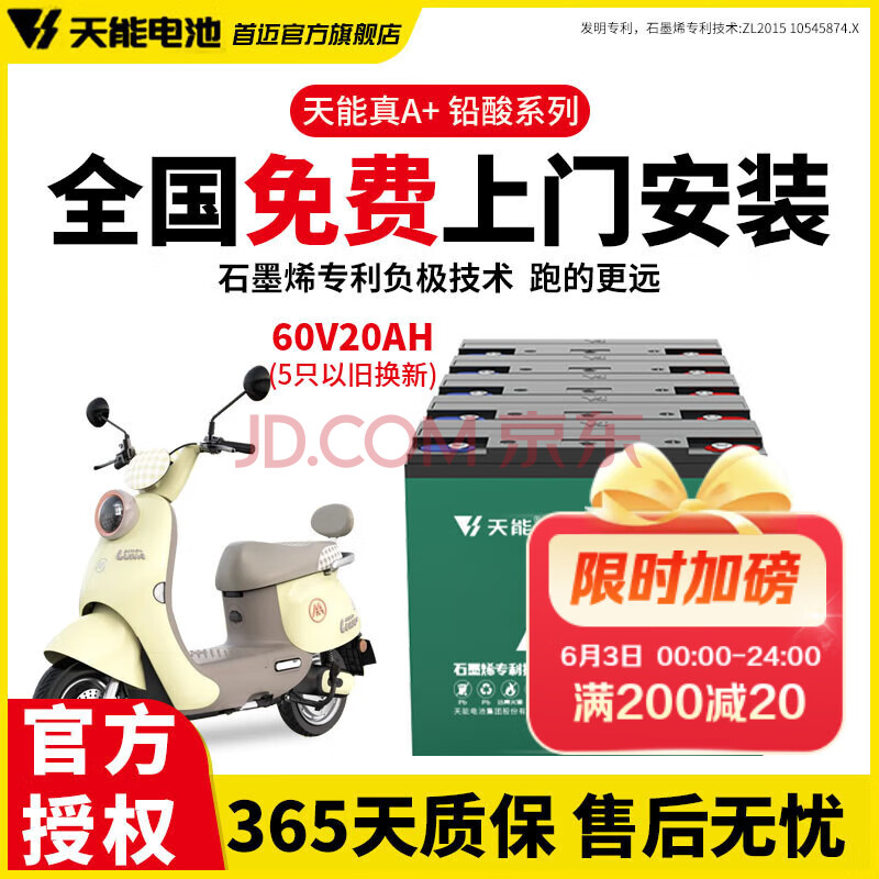  ʯīϩ 60V20AH308Ԫȯ