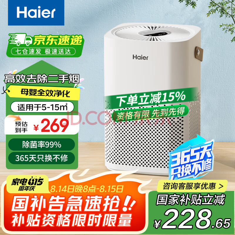 Haierȩ·칫Сͳζ Яʽ ZKJ-G60TA1208.25Ԫ