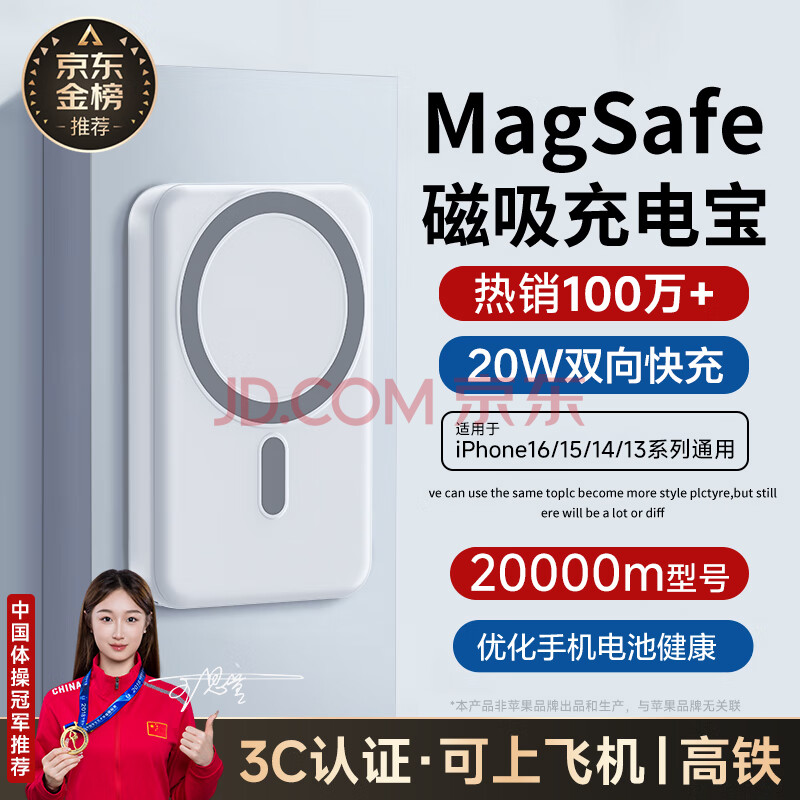IMEV3C֤ح20000Mƻ籦Magsafe߿iPhone16/15/14/13/12promaxӵƶԴ ܰͺ20000mһ˫䲻˻76.9Ԫ