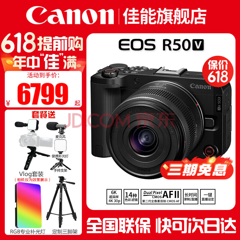 Canon/ EOS M50 Mark II  ΢ 2410 ɫ 15-45mm 佹ͷװ6799Ԫȯ