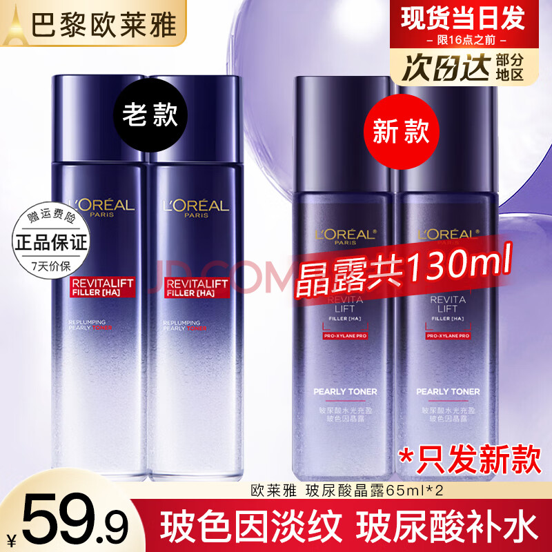 L'OREAL/ŷ ղᾧ¶ ˬˮ 65*2ml43.9Ԫ