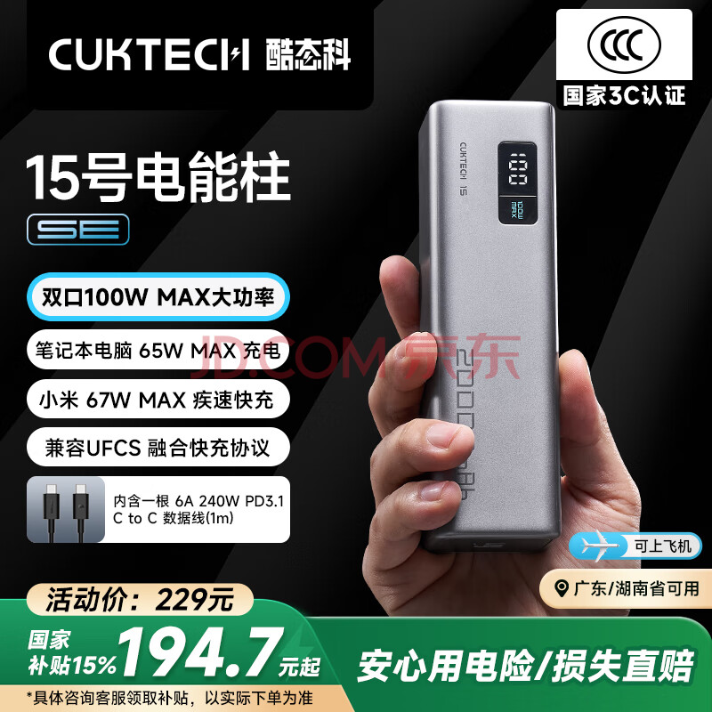 CUKTECH/̬ 15ŵ 20000mAh Я/ƶԴ 174.65Ԫ