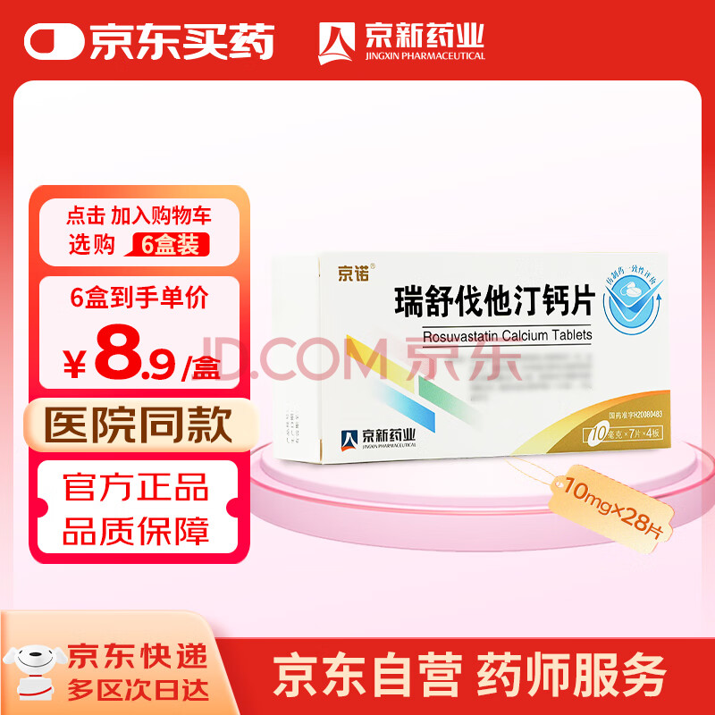 ŵ 淥͡Ƭ 10mg28Ƭ 9.4Ԫȯ