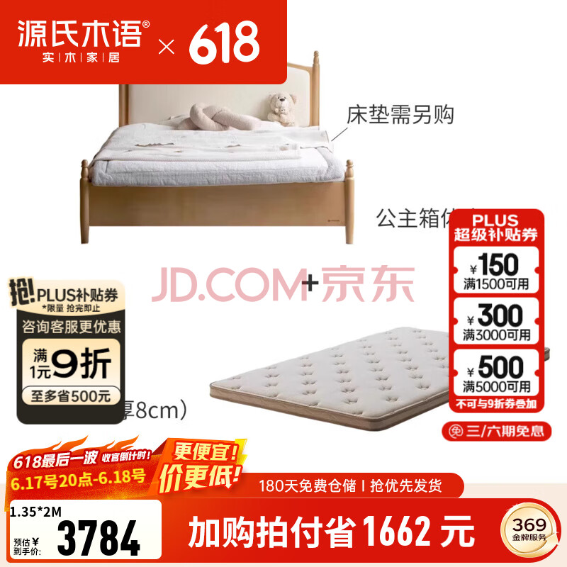 ԴľͯŮŷҵ˴Сʵľ ľԭľ崲+J50 1.35*2m4193.42Ԫ