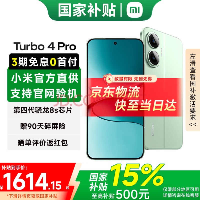 СףMITurbo4ProҲĴ8s7550mAhIP68ˮС׺5Gֻɫ12GB+256GBٷ䡿1999Ԫ