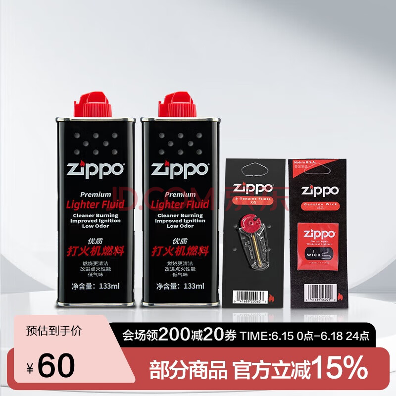 ZIPPO֮Ĳ   С*2+ʯ*1+*137Ԫ