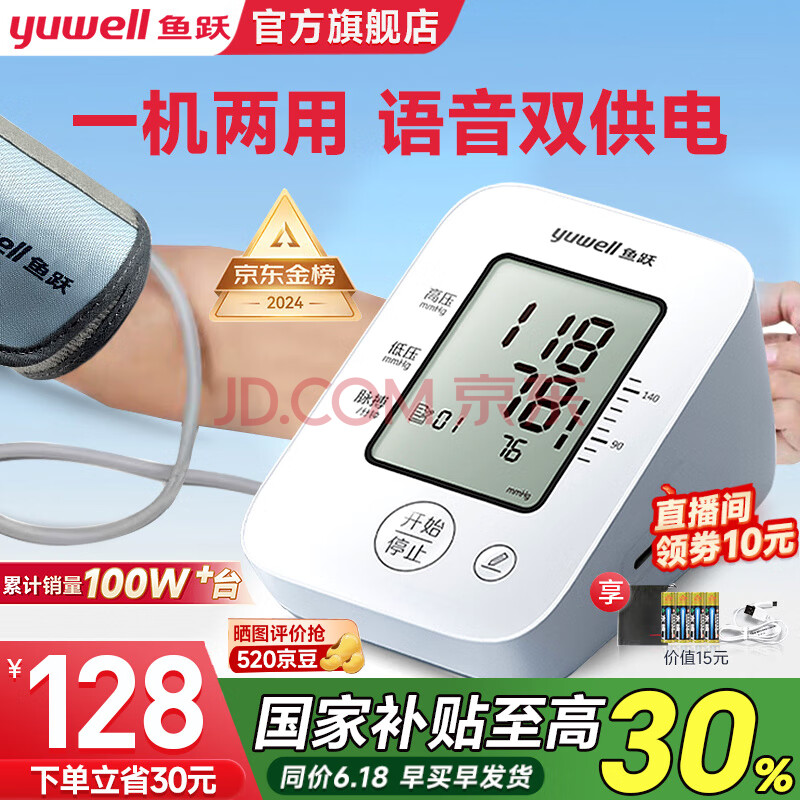 Yuwell/Ծ YE660D ϱʽѪѹ 90ֵ YE660D70.06Ԫȯ