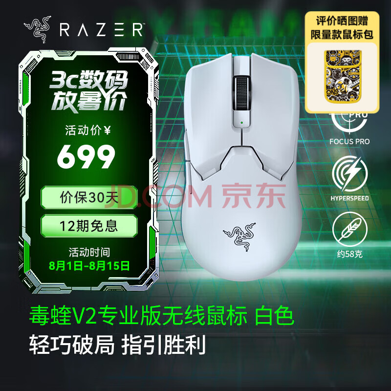 Razer/ V2 Pro  ˫ģ רҵ ɫ524.25Ԫ