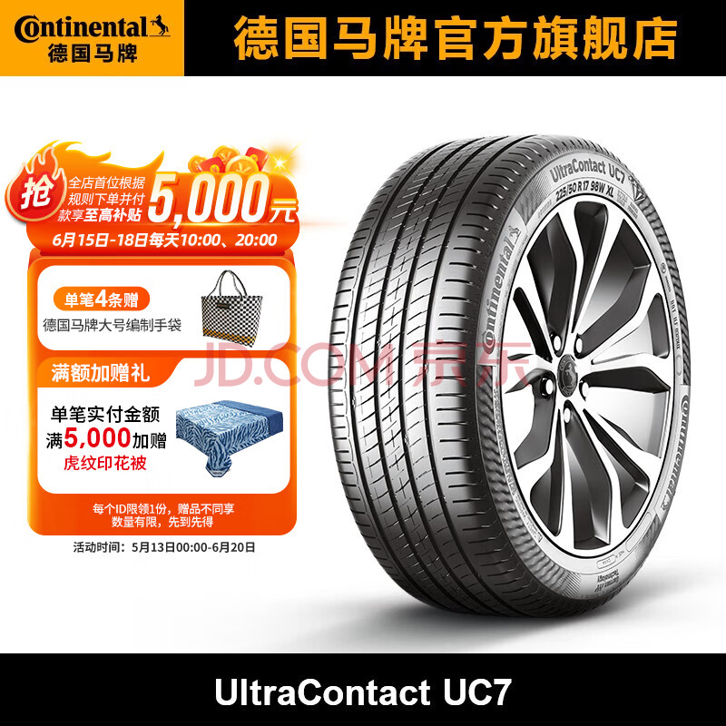 Continental/ UC7 205/55R16 16Ӣ̥ V 329.5Ԫ