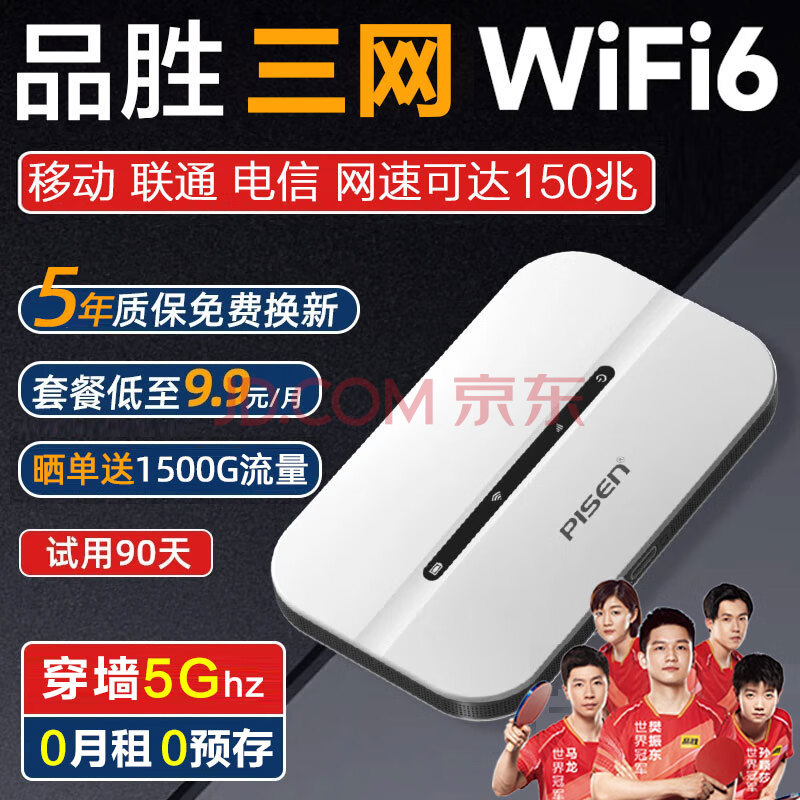 Ʒʤwifiƶ2025¿wi-fi6Яʽ4Gmifi忨ȫͨ WIFI6+ͨ3000+忨35Ԫ
