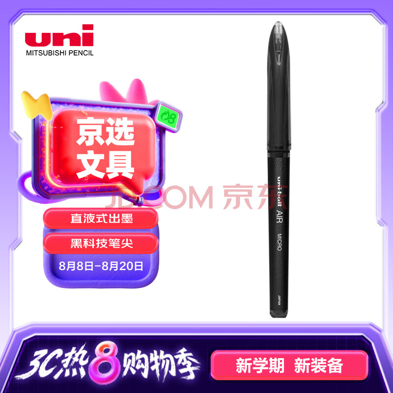 uni uni-ball AIRڿƼɫԱʸֵ0.5ڱǩֱֱҺʽѧˮˮԱ UBA-188M 1֧7.49Ԫ