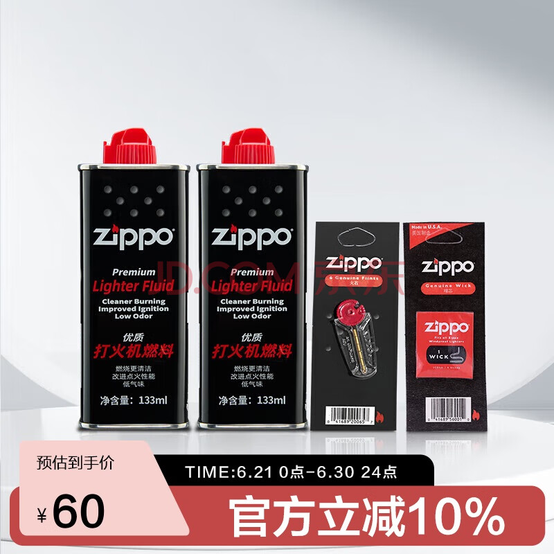 ZIPPO֮Ĳ   С*2+ʯ*1+*145.14Ԫ