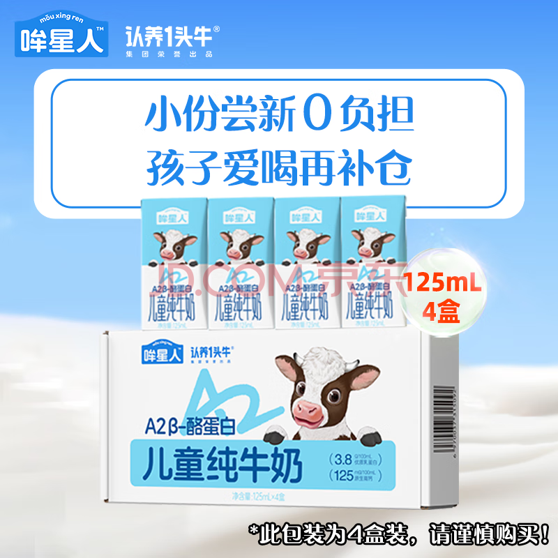 һͷţ A2ҵ ש ţ 4 125ml 5.8Ԫ