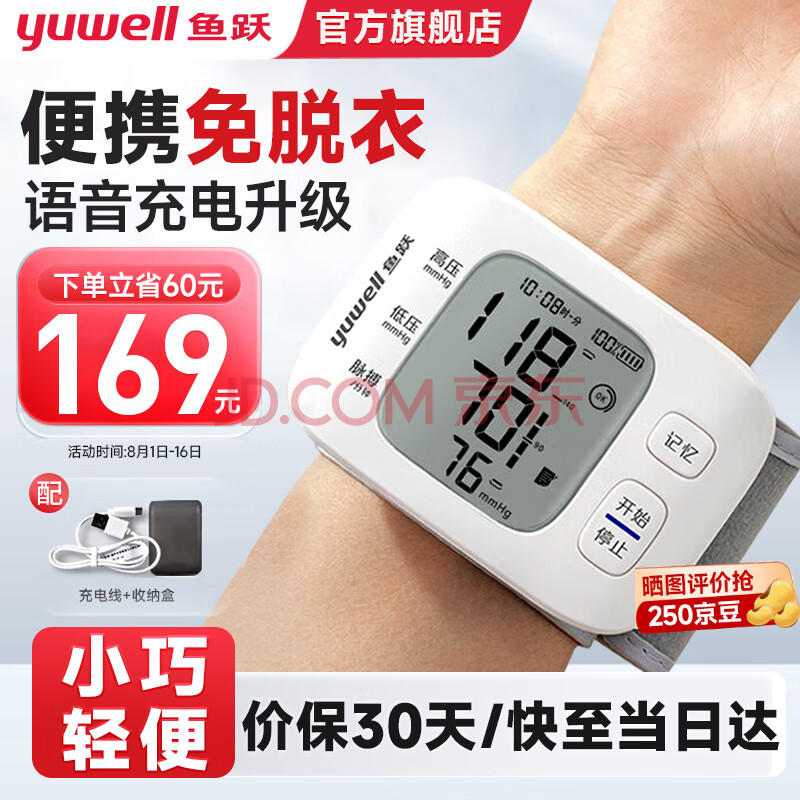 Yuwell/Ծ YE8800AR ʽѪѹ һ YE8800AR107.1Ԫ
