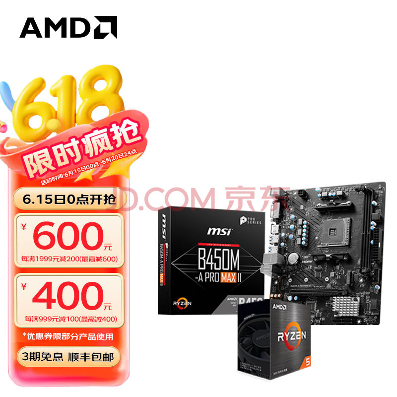 AMD CPU R5 5600879Ԫ