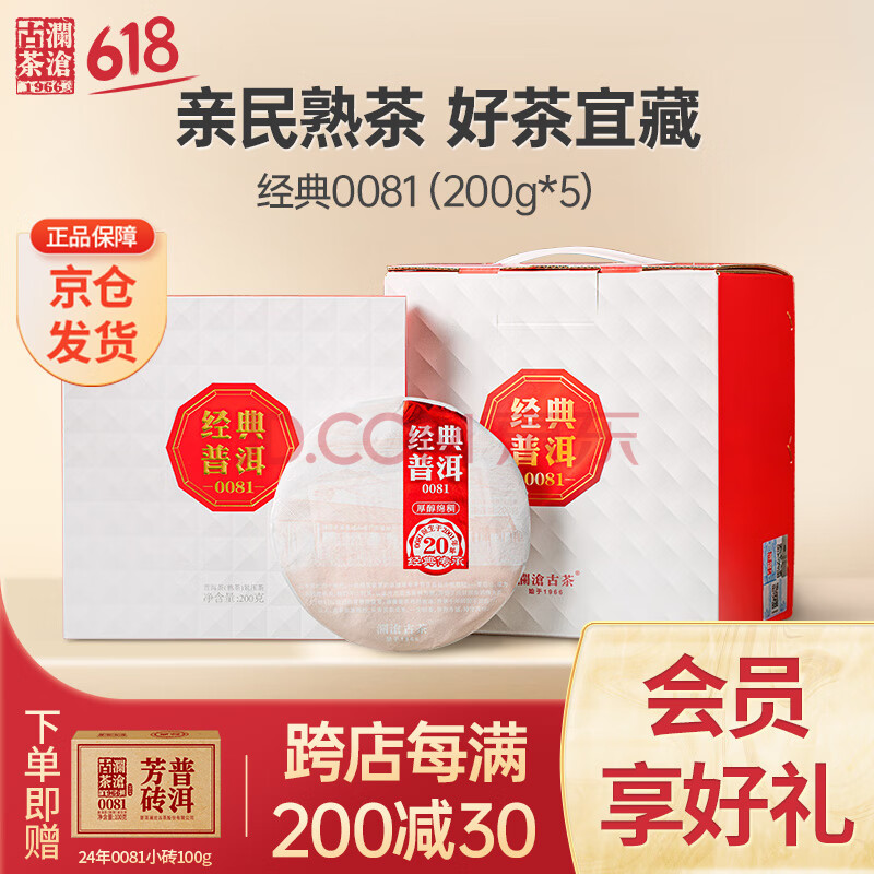 ׹Ųն辭0081ն200g*5 2021װ297.2Ԫ