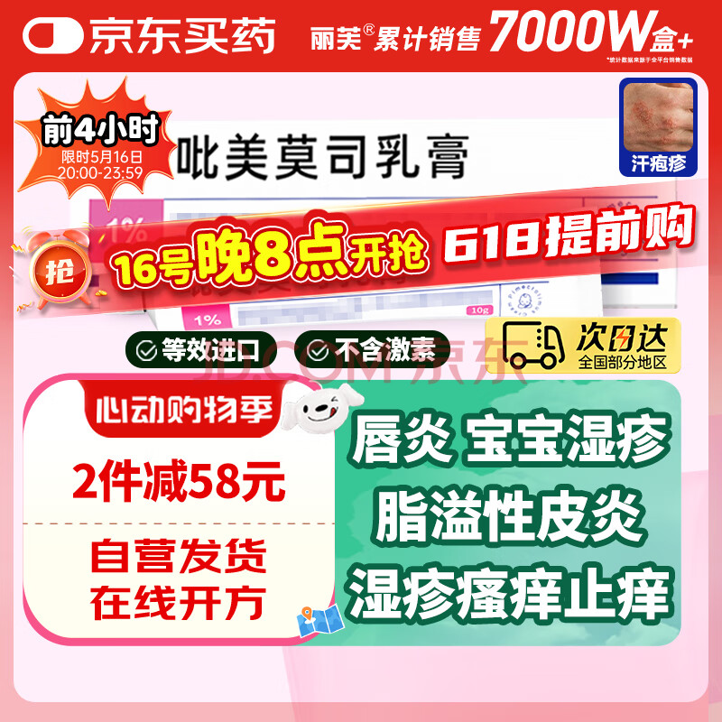ܽ Ī˾ 10g138Ԫ2(69Ԫ/)