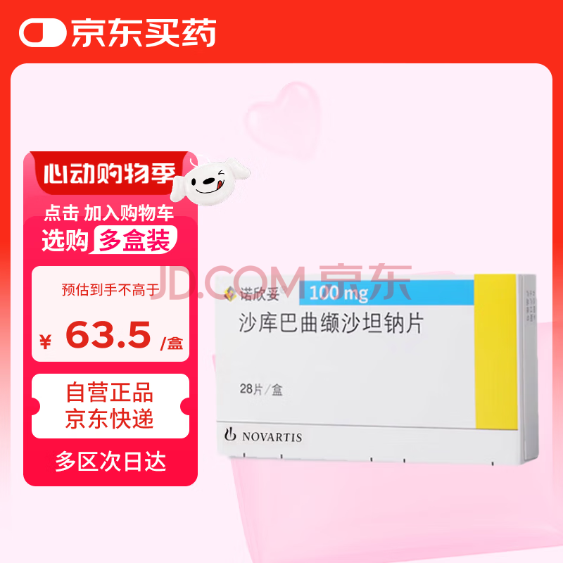 ŵ ɳɳ̹Ƭ 0.1g*28Ƭ/75Ԫ