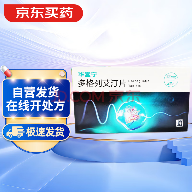 ��ԭ��ҩ�������� ����а�͡Ƭ75mg*28Ƭ/�� 131.89Ԫ