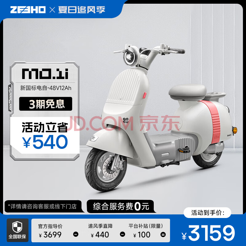 綯гMOϵ MO1i 48v12ah1959Ԫ