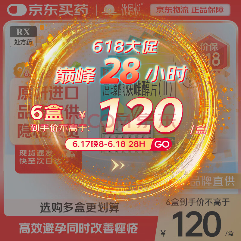 ˼ ͪȲƴƬ 0.02mg:3mg*28Ƭ/*61340Ԫ2(670Ԫ/)