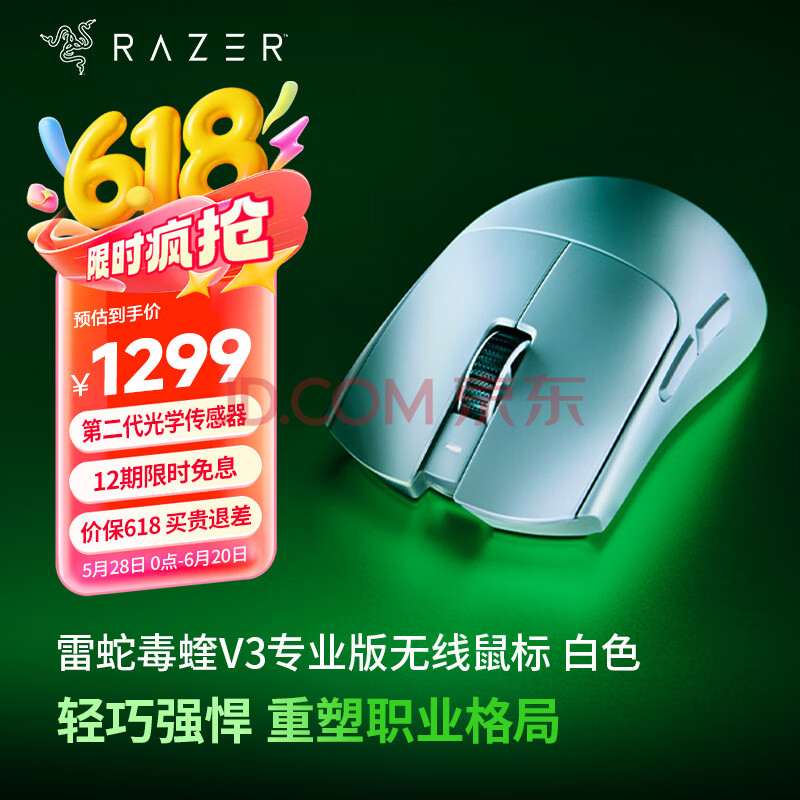 ߣRazerv3proרҵ Ϸ 幤ѧ 羺 Գ lolԼ ɫԼ55 Դ8KHZʵ974.25Ԫ