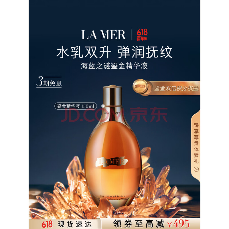 LA MER/֮ ̽վˮ ˬˮ 150ml2425.5Ԫȯ