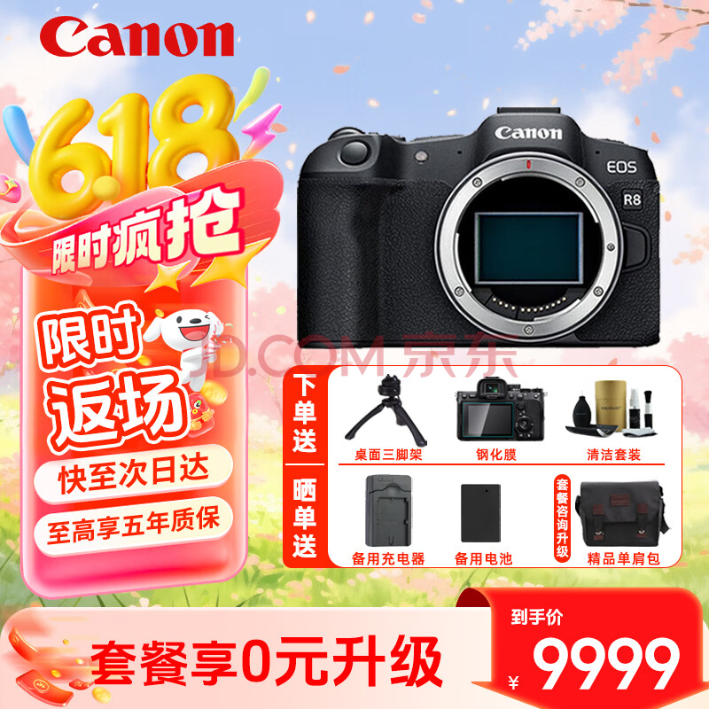 Canon/ EOS R8 ȫ΢ 2420 9360Ԫ