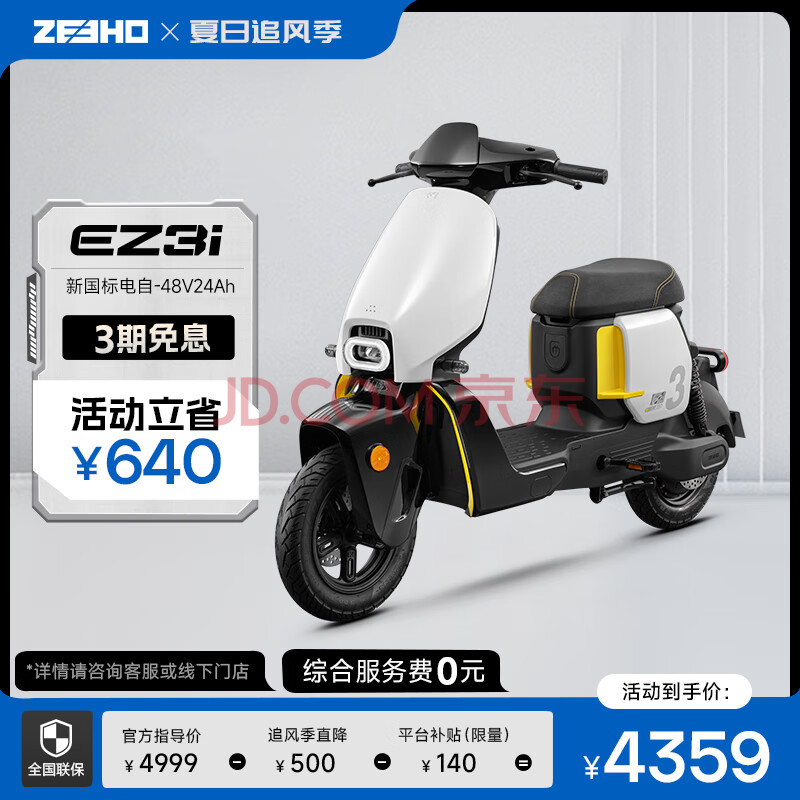  綯EZ3i EZ3i 48V24AH2159Ԫ